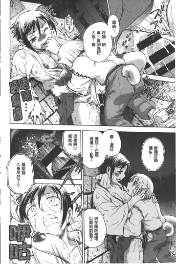 [Funabori Nariaki] Yugami Kojirase Ai | 扭曲難搞的愛 Fhentai - Page 139