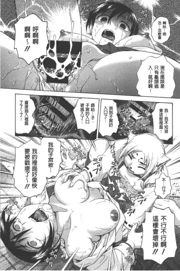 [Funabori Nariaki] Yugami Kojirase Ai | 扭曲難搞的愛 Fhentai - Page 140