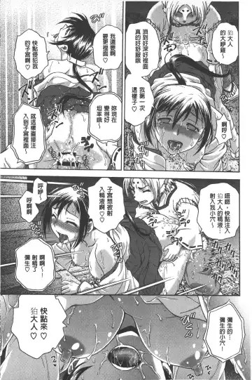 [Funabori Nariaki] Yugami Kojirase Ai | 扭曲難搞的愛 Fhentai - Page 142