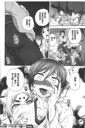 [Funabori Nariaki] Yugami Kojirase Ai | 扭曲難搞的愛 Fhentai - Page 145