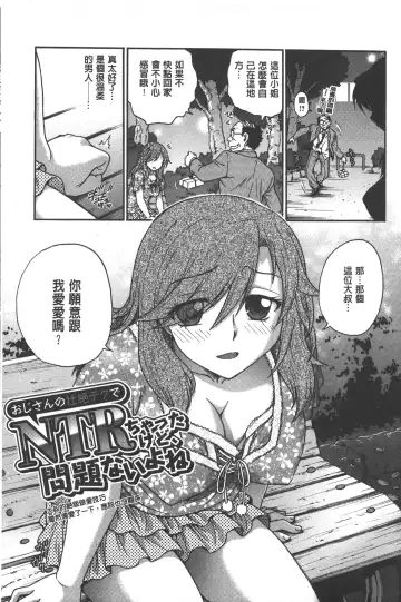 [Funabori Nariaki] Yugami Kojirase Ai | 扭曲難搞的愛 Fhentai - Page 146