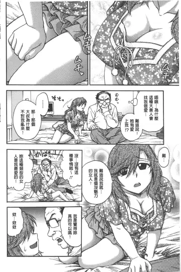 [Funabori Nariaki] Yugami Kojirase Ai | 扭曲難搞的愛 Fhentai - Page 147