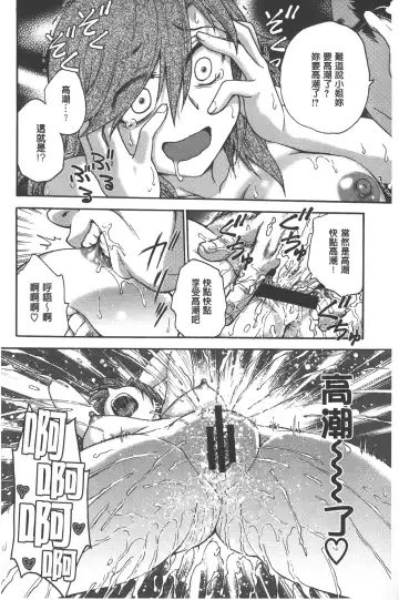 [Funabori Nariaki] Yugami Kojirase Ai | 扭曲難搞的愛 Fhentai - Page 151