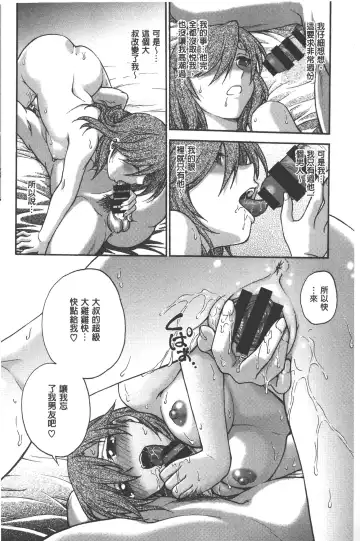 [Funabori Nariaki] Yugami Kojirase Ai | 扭曲難搞的愛 Fhentai - Page 155