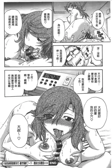 [Funabori Nariaki] Yugami Kojirase Ai | 扭曲難搞的愛 Fhentai - Page 163