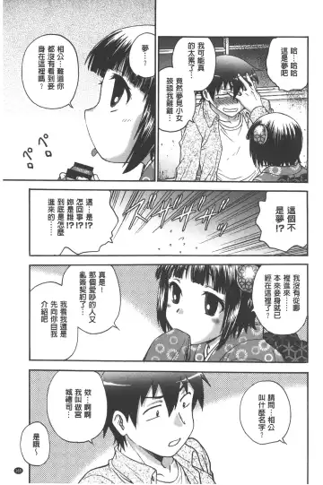 [Funabori Nariaki] Yugami Kojirase Ai | 扭曲難搞的愛 Fhentai - Page 166