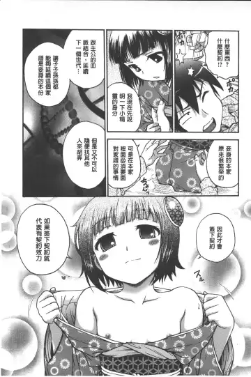 [Funabori Nariaki] Yugami Kojirase Ai | 扭曲難搞的愛 Fhentai - Page 168