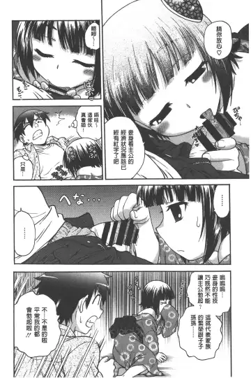 [Funabori Nariaki] Yugami Kojirase Ai | 扭曲難搞的愛 Fhentai - Page 169