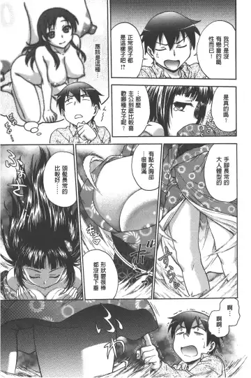 [Funabori Nariaki] Yugami Kojirase Ai | 扭曲難搞的愛 Fhentai - Page 170