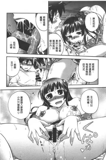 [Funabori Nariaki] Yugami Kojirase Ai | 扭曲難搞的愛 Fhentai - Page 175