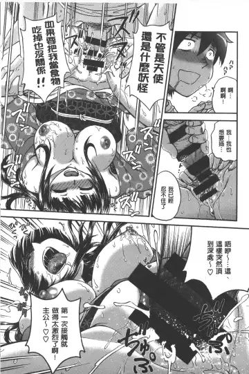 [Funabori Nariaki] Yugami Kojirase Ai | 扭曲難搞的愛 Fhentai - Page 176