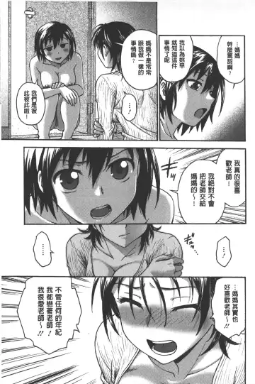 [Funabori Nariaki] Yugami Kojirase Ai | 扭曲難搞的愛 Fhentai - Page 18