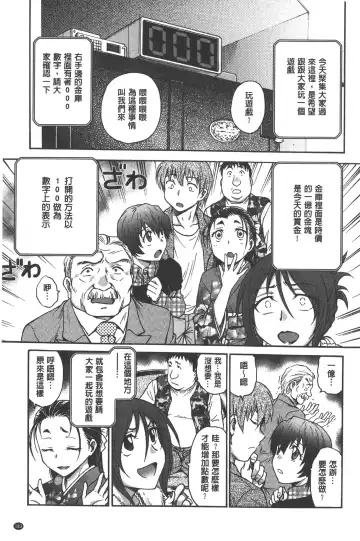 [Funabori Nariaki] Yugami Kojirase Ai | 扭曲難搞的愛 Fhentai - Page 184