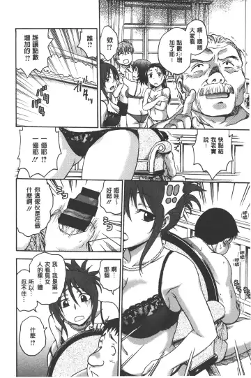 [Funabori Nariaki] Yugami Kojirase Ai | 扭曲難搞的愛 Fhentai - Page 187