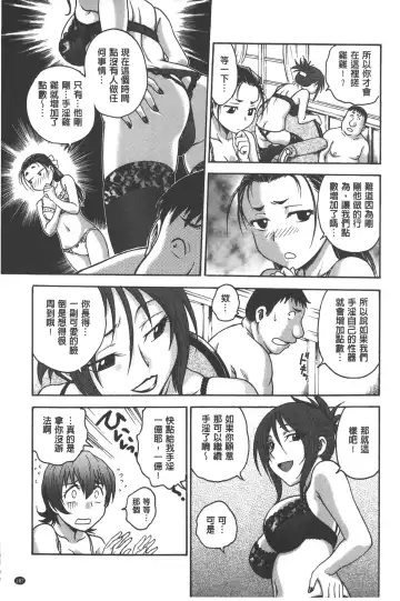 [Funabori Nariaki] Yugami Kojirase Ai | 扭曲難搞的愛 Fhentai - Page 188