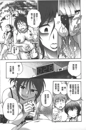 [Funabori Nariaki] Yugami Kojirase Ai | 扭曲難搞的愛 Fhentai - Page 190