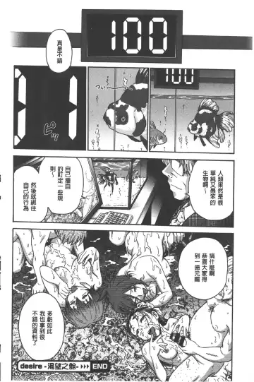 [Funabori Nariaki] Yugami Kojirase Ai | 扭曲難搞的愛 Fhentai - Page 199