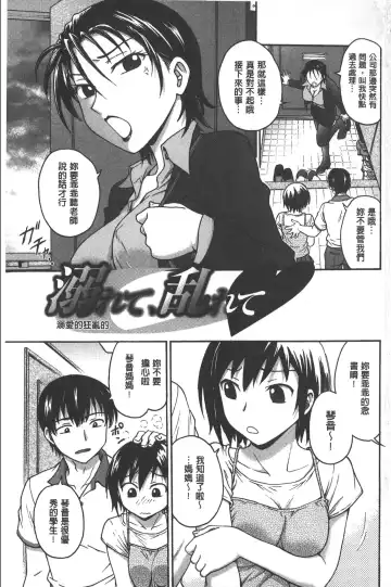[Funabori Nariaki] Yugami Kojirase Ai | 扭曲難搞的愛 Fhentai - Page 2