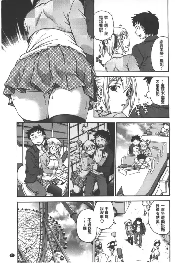 [Funabori Nariaki] Yugami Kojirase Ai | 扭曲難搞的愛 Fhentai - Page 22