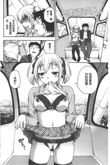 [Funabori Nariaki] Yugami Kojirase Ai | 扭曲難搞的愛 Fhentai - Page 23