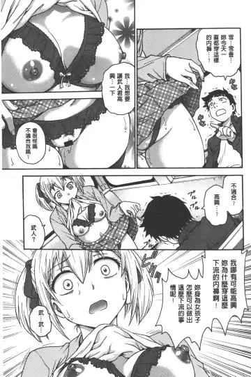 [Funabori Nariaki] Yugami Kojirase Ai | 扭曲難搞的愛 Fhentai - Page 24