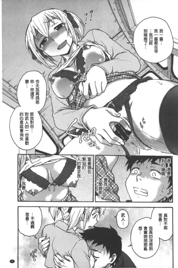 [Funabori Nariaki] Yugami Kojirase Ai | 扭曲難搞的愛 Fhentai - Page 26