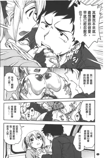 [Funabori Nariaki] Yugami Kojirase Ai | 扭曲難搞的愛 Fhentai - Page 27