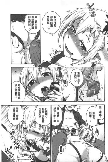 [Funabori Nariaki] Yugami Kojirase Ai | 扭曲難搞的愛 Fhentai - Page 30