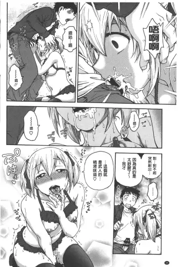 [Funabori Nariaki] Yugami Kojirase Ai | 扭曲難搞的愛 Fhentai - Page 31