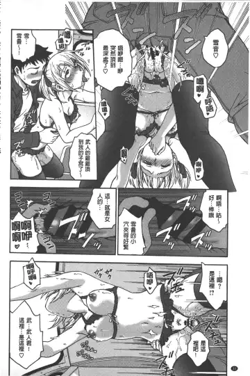 [Funabori Nariaki] Yugami Kojirase Ai | 扭曲難搞的愛 Fhentai - Page 33