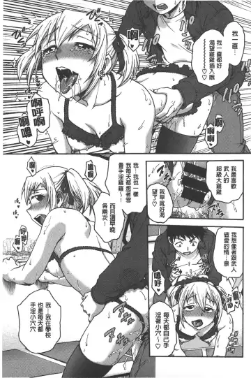 [Funabori Nariaki] Yugami Kojirase Ai | 扭曲難搞的愛 Fhentai - Page 34