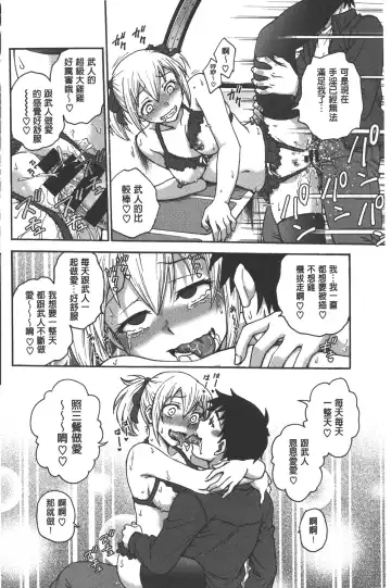 [Funabori Nariaki] Yugami Kojirase Ai | 扭曲難搞的愛 Fhentai - Page 35