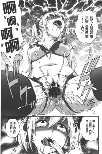 [Funabori Nariaki] Yugami Kojirase Ai | 扭曲難搞的愛 Fhentai - Page 36