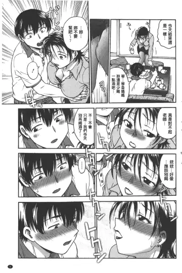 [Funabori Nariaki] Yugami Kojirase Ai | 扭曲難搞的愛 Fhentai - Page 4