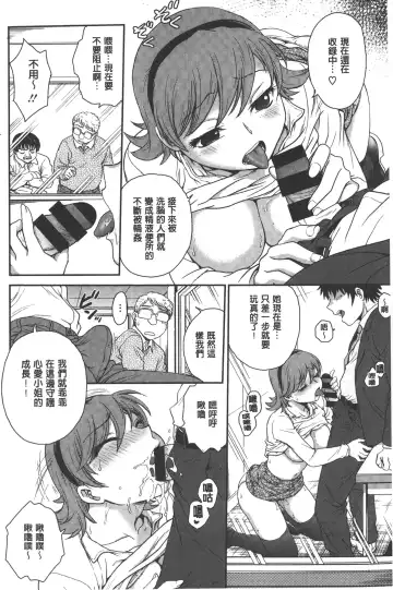 [Funabori Nariaki] Yugami Kojirase Ai | 扭曲難搞的愛 Fhentai - Page 43