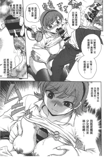 [Funabori Nariaki] Yugami Kojirase Ai | 扭曲難搞的愛 Fhentai - Page 44