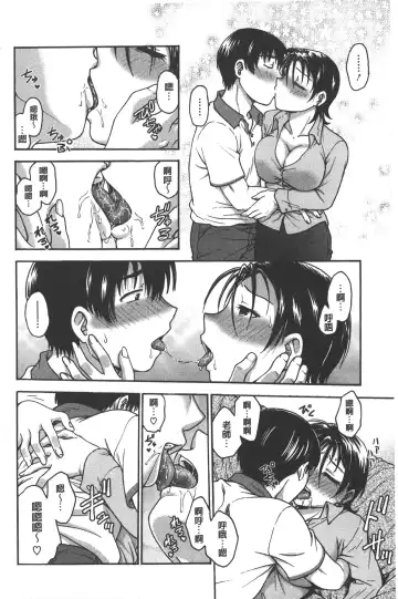 [Funabori Nariaki] Yugami Kojirase Ai | 扭曲難搞的愛 Fhentai - Page 5