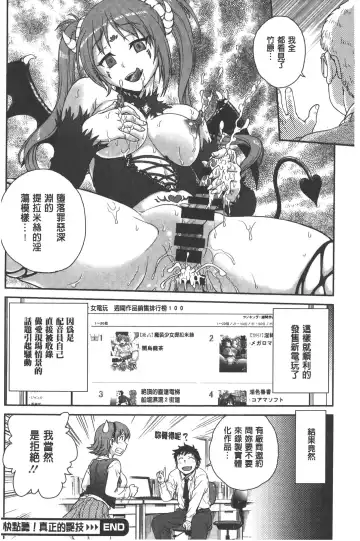 [Funabori Nariaki] Yugami Kojirase Ai | 扭曲難搞的愛 Fhentai - Page 55