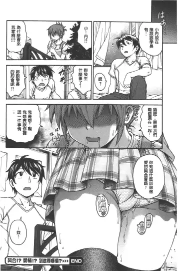 [Funabori Nariaki] Yugami Kojirase Ai | 扭曲難搞的愛 Fhentai - Page 91