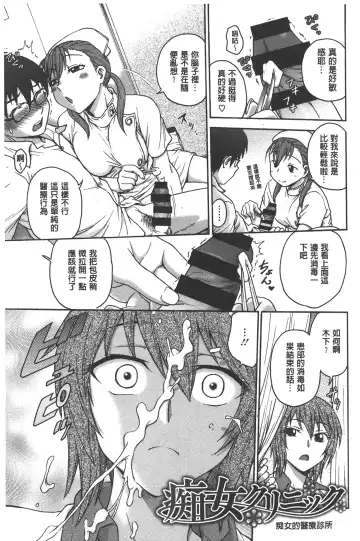 [Funabori Nariaki] Yugami Kojirase Ai | 扭曲難搞的愛 Fhentai - Page 92