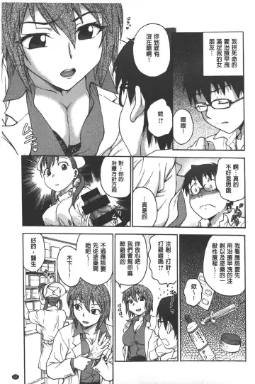 [Funabori Nariaki] Yugami Kojirase Ai | 扭曲難搞的愛 Fhentai - Page 94