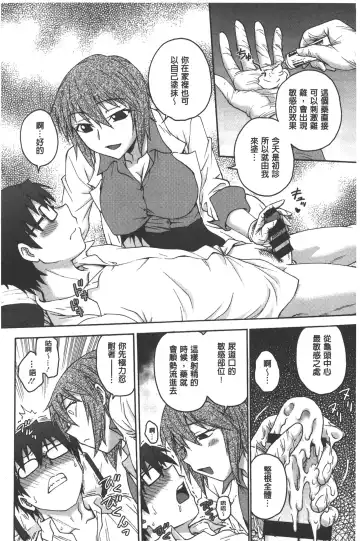 [Funabori Nariaki] Yugami Kojirase Ai | 扭曲難搞的愛 Fhentai - Page 95