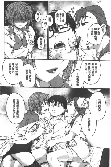 [Funabori Nariaki] Yugami Kojirase Ai | 扭曲難搞的愛 Fhentai - Page 97