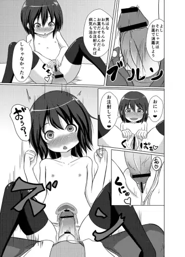 [Pooru] Chou Kyouryoku Biyaku ga Konnyuu Shita Ame o Kyoudai ga Tabete Shimatte Taihen na Koto ni naru Ohanashi Fhentai - Page 10