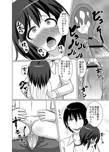 [Pooru] Chou Kyouryoku Biyaku ga Konnyuu Shita Ame o Kyoudai ga Tabete Shimatte Taihen na Koto ni naru Ohanashi Fhentai - Page 13