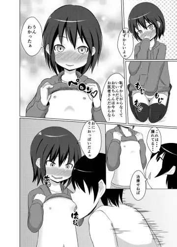 [Pooru] Chou Kyouryoku Biyaku ga Konnyuu Shita Ame o Kyoudai ga Tabete Shimatte Taihen na Koto ni naru Ohanashi Fhentai - Page 3
