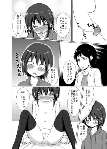[Pooru] Chou Kyouryoku Biyaku ga Konnyuu Shita Ame o Kyoudai ga Tabete Shimatte Taihen na Koto ni naru Ohanashi Fhentai - Page 5