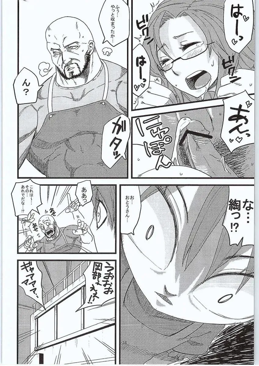 [Kamina Koharu] Anata no Gerubana Itadakimasu Fhentai - Page 15