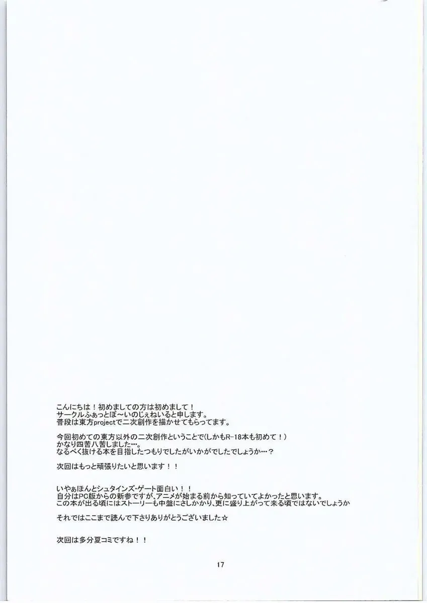 [Kamina Koharu] Anata no Gerubana Itadakimasu Fhentai - Page 16