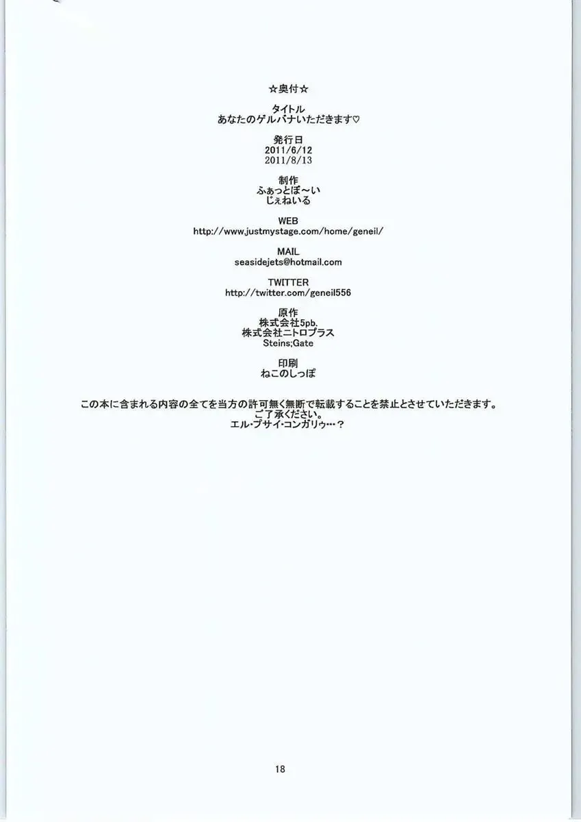 [Kamina Koharu] Anata no Gerubana Itadakimasu Fhentai - Page 17